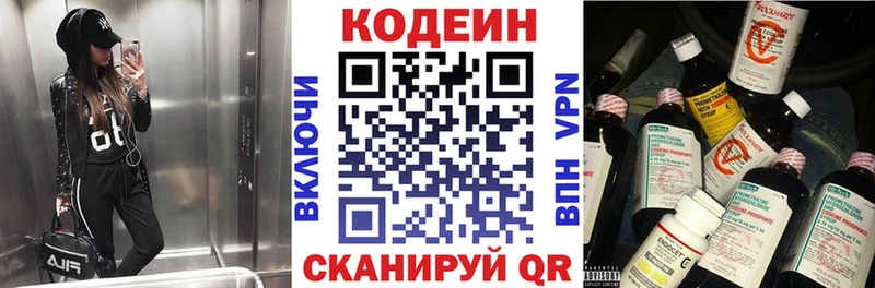 Codein Purple Drank  маркетплейс как зайти  Великий Новгород 