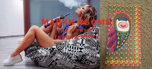 марки nbome Волоколамск